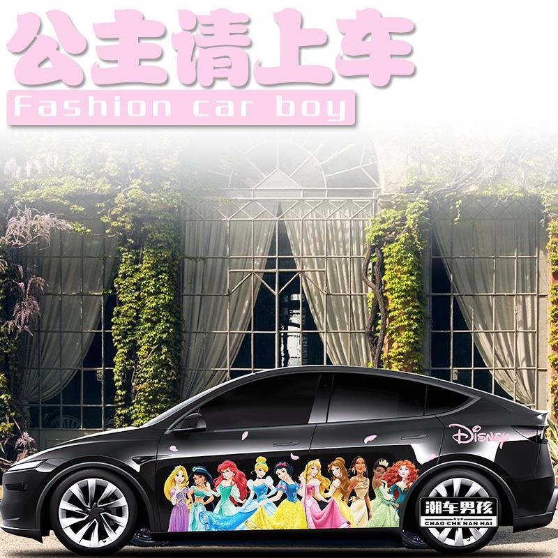适用于特斯拉modelY 极氪001车贴经典卡通公主人物车身贴个性定制