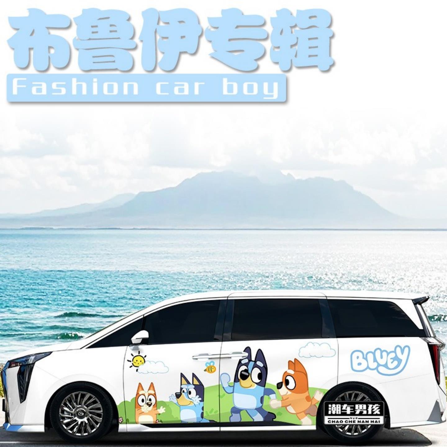 接娃专属适用于传祺M8车贴E8 E9幸福一家人车身两侧贴纸 个性定制