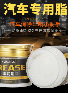 白色润滑脂车用汽车天窗轨道车门胶条铰链限位器机械黄油润滑油脂