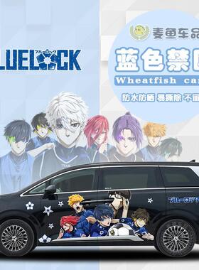 腾势D9蓝色禁区车贴两侧大号装饰拉花小鹏X9商务汽车动漫贴纸定制