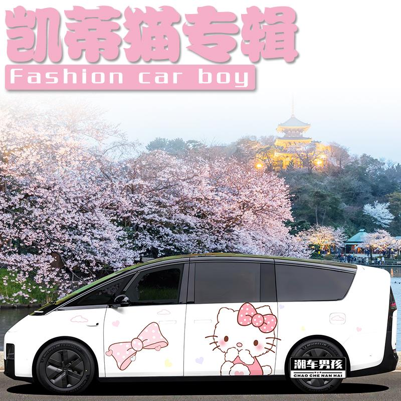 理想mega车贴 凯蒂猫HelloKitty可爱卡通MPV车身两侧贴纸个性定制