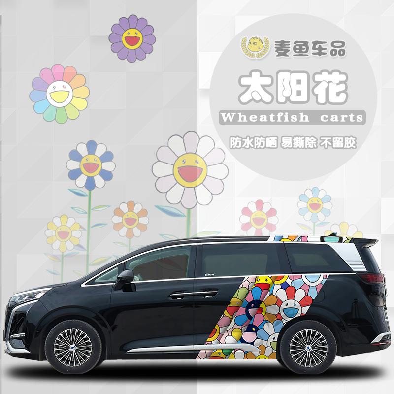 腾势D9太阳花车贴纸定制哆啦A梦村上隆MPV车身机器猫商务汽车拉花