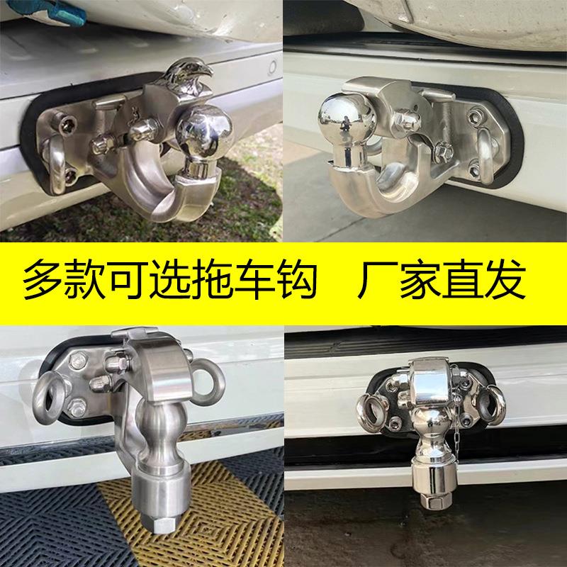 车用普拉多霸道酷路泽陆巡帕杰罗途乐拖车钩越野改装不锈钢流氓钩
