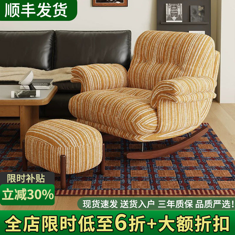 中古风可躺可睡折叠摇椅