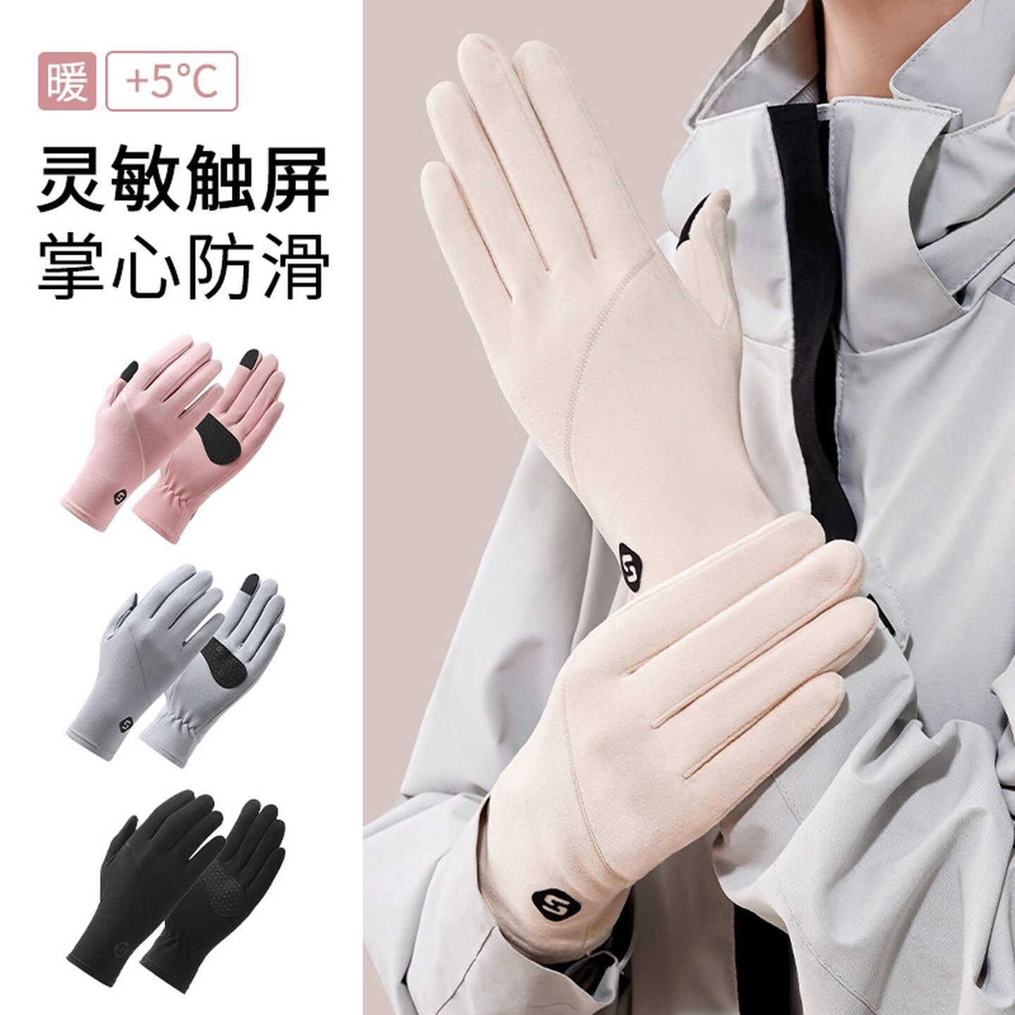 女士薄绒手套2026新款轻薄显瘦骑车开车防风触屏防寒保暖滑雪内胆