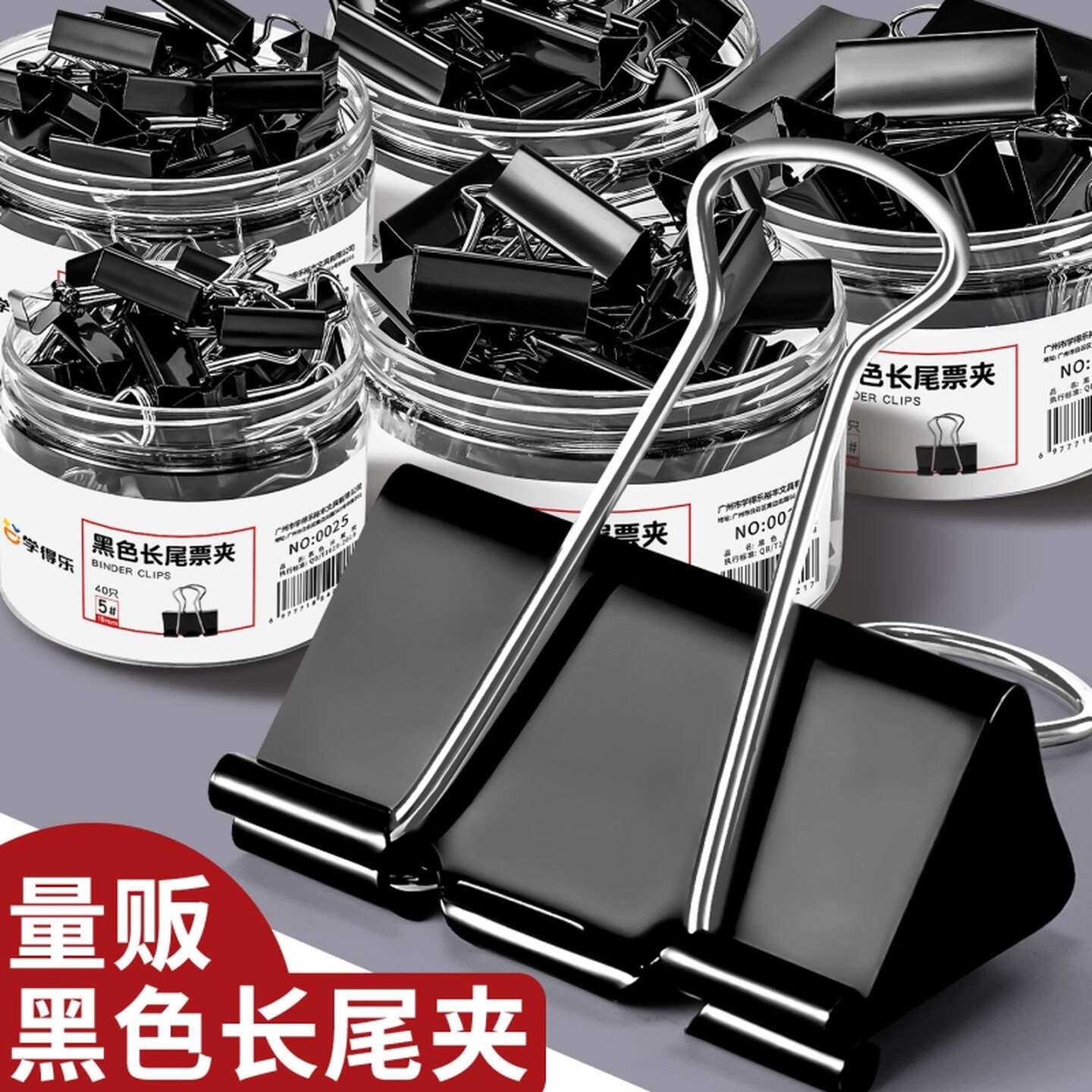 长尾夹夹子鱼尾夹燕尾夹超大号黑色多规格可选票夹试卷夹票据夹大