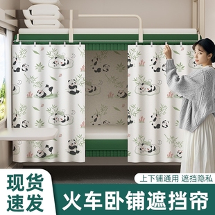 火车卧铺遮挡帘一次性硬卧下铺挡帘子床帘遮光旅行动车软卧隐私帘