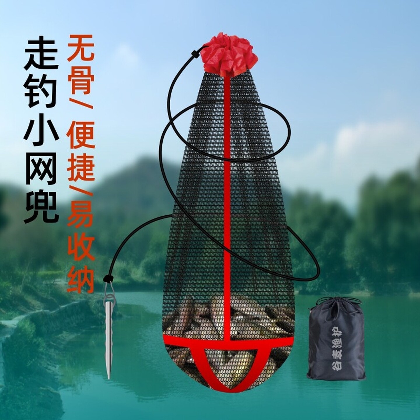 便携折叠加厚野钓专用鱼兜野钓专用小型装鱼速干溪流渔户收纳螃蟹
