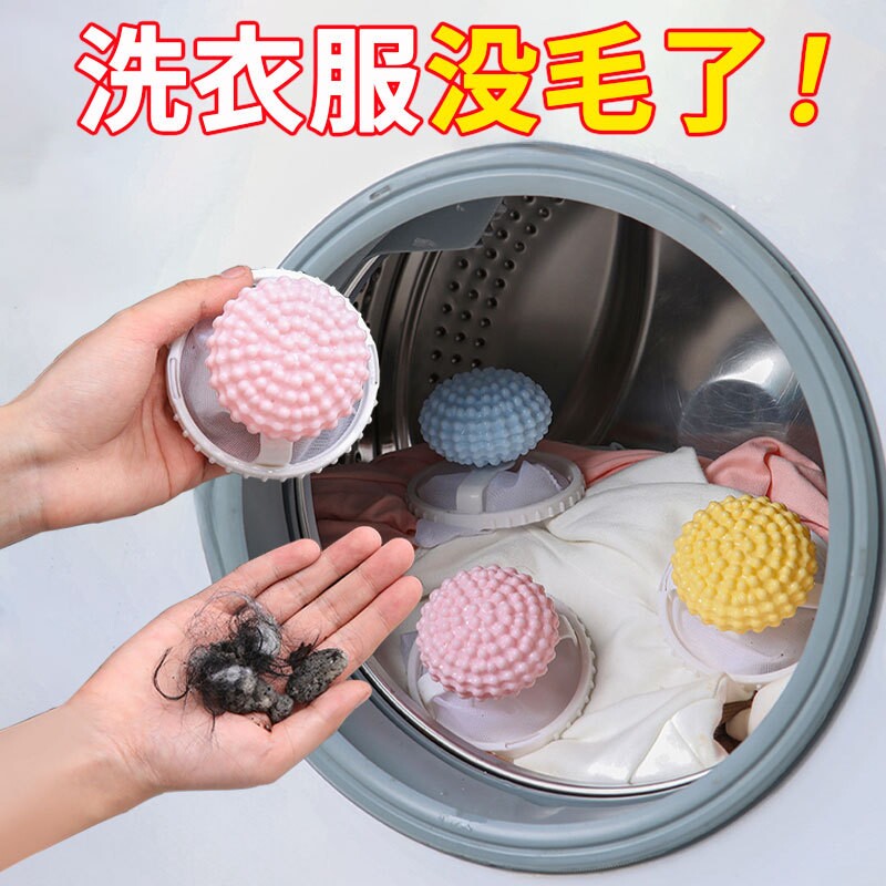 家用波轮洗衣机过滤网袋衣服清洁漂浮除毛器毛毛杂物洗衣袋洗衣球