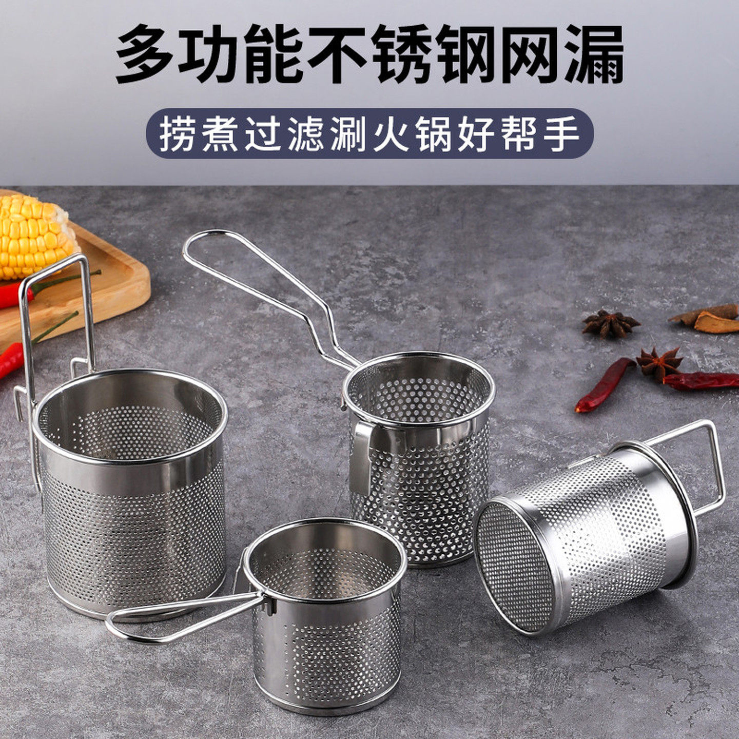 多功能煮面漏网烫菜篓子麻辣烫漏筐煮粉漏斗粉篱下面下粉捞面漏勺