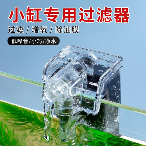 迷你鱼缸过滤器自循环系统增氧usb防吸鱼壁挂瀑布式三合一小水泵