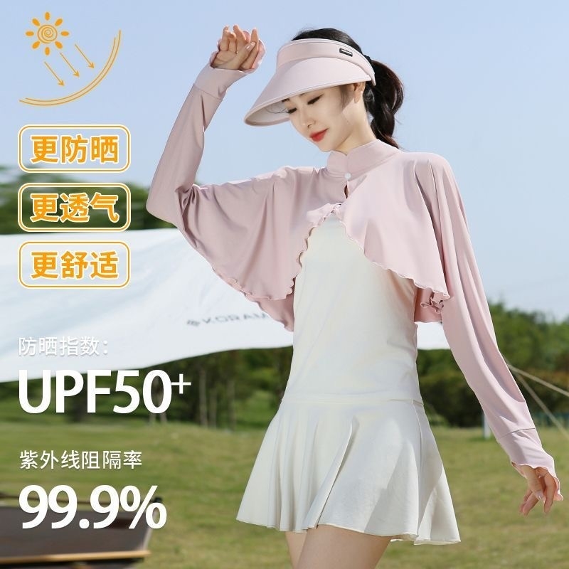 冰丝防晒衣披肩袖套一体斗篷女夏季短款薄外套开车防紫外线防晒服