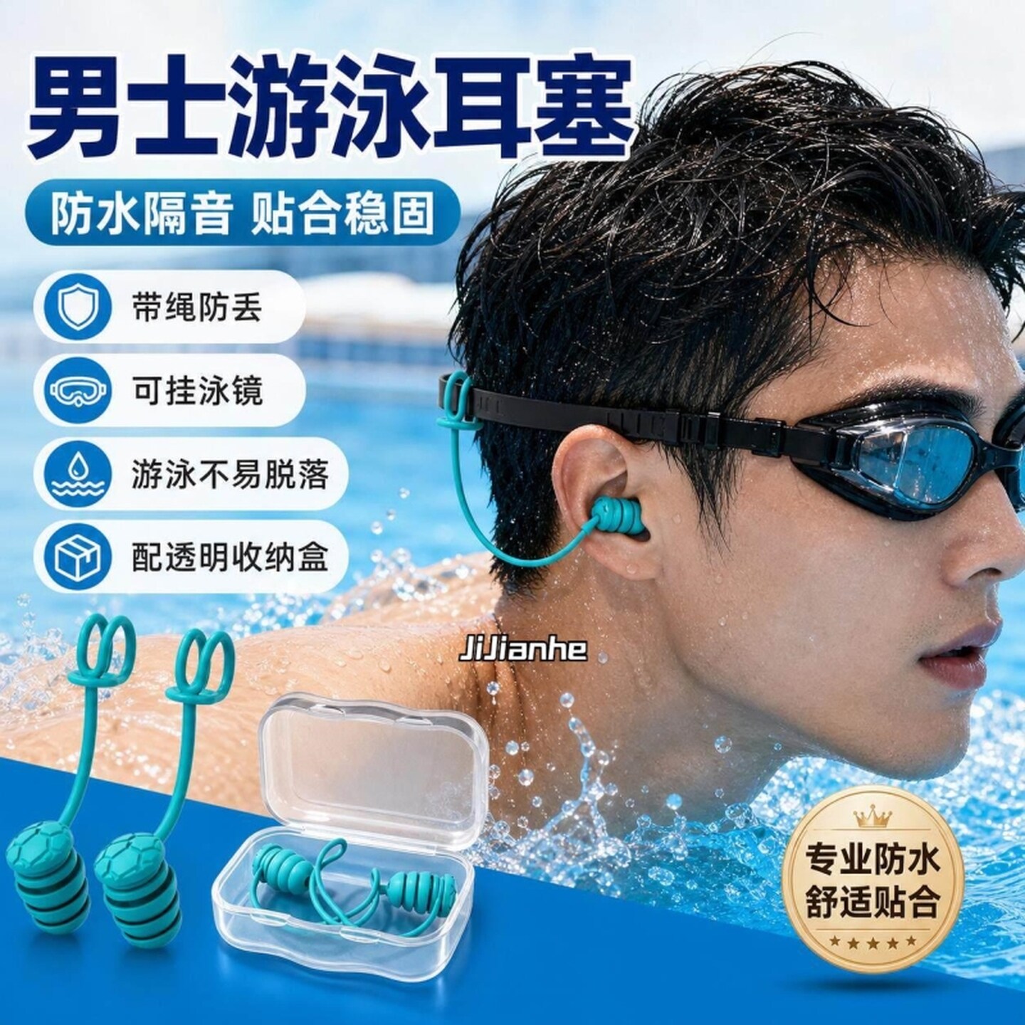 女专业游泳耳塞炎防水专业不隔音矽胶带挂绳洗澡头防中耳堵防掉落