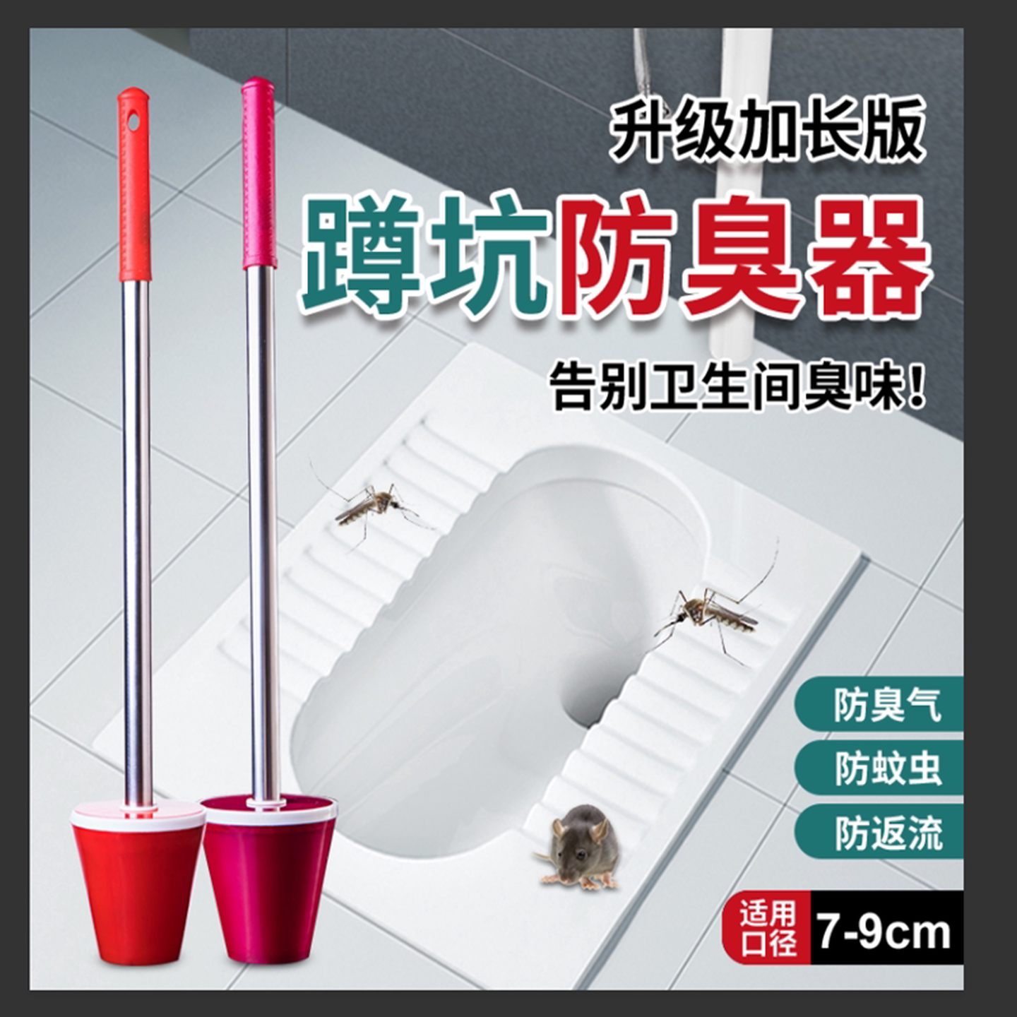 蹲坑塞子堵住防臭器卫生间厕所蹲便器盖板旱厕便池大便堵孔塞防虫