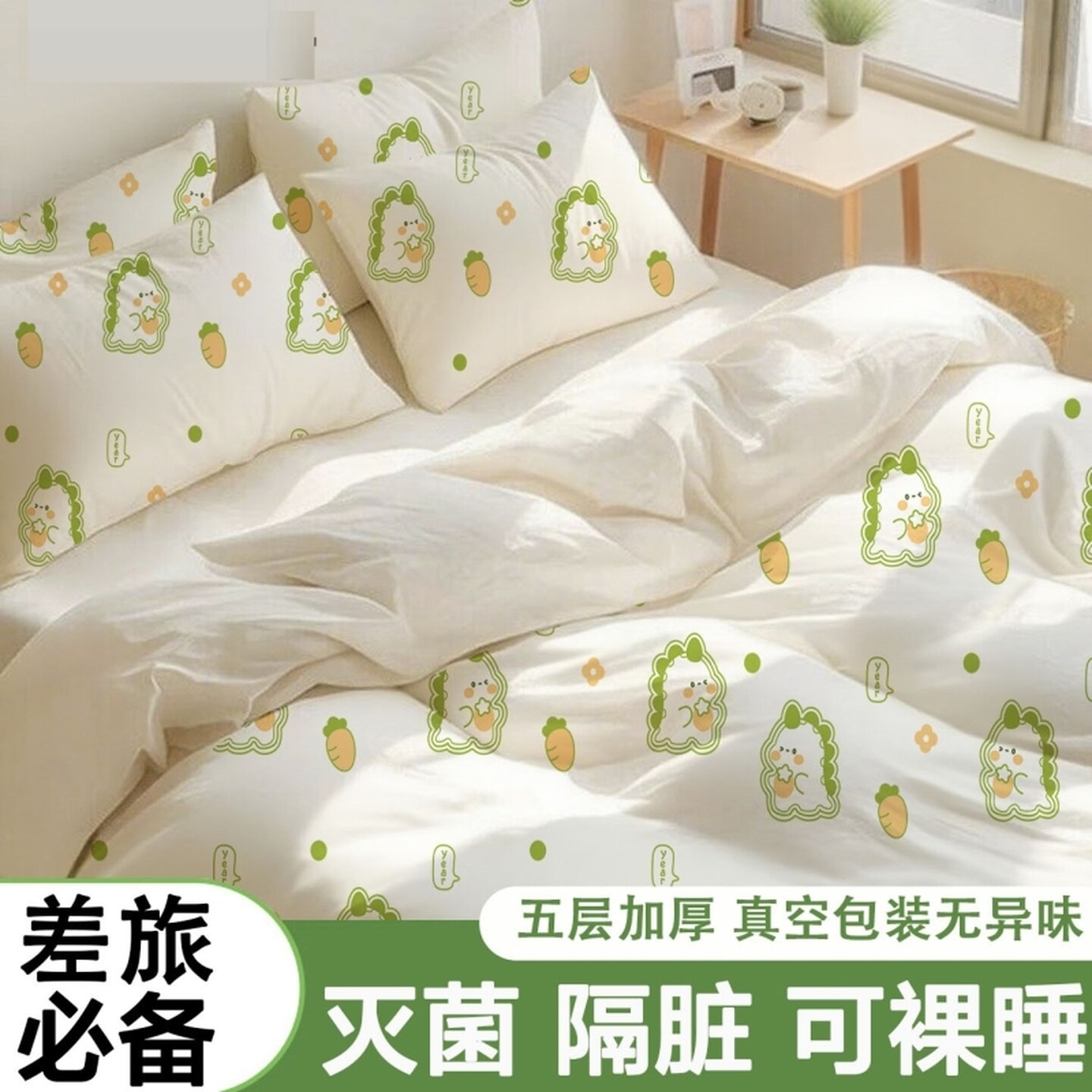一次性睡袋酒店隔脏旅行床单被罩枕套单人双人床上一体式旅游床品