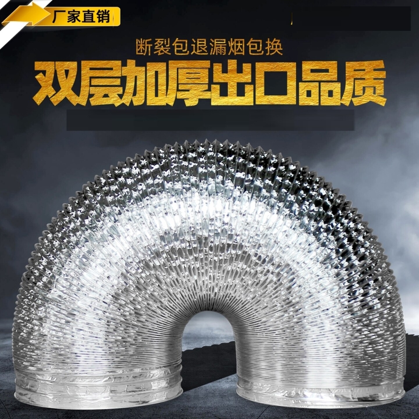 抽油烟机排气管四层加厚铝箔排烟管通风排气管商用吸油烟机软管子