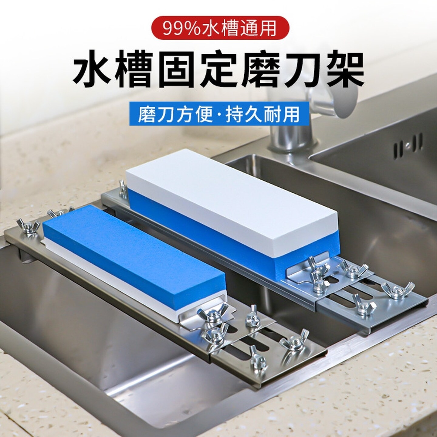 不锈钢磨刀架防滑家用磨刀石厨房专业水槽固定架快速磨刀神器支架