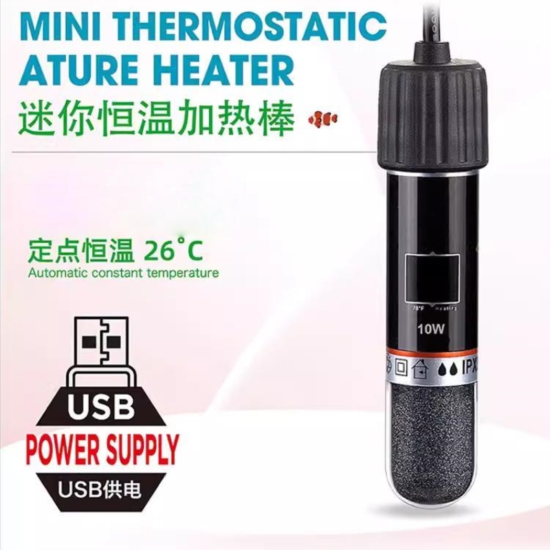 鱼缸usb加热棒新型自动恒温迷你低水位温控器防爆微型小缸专用棒