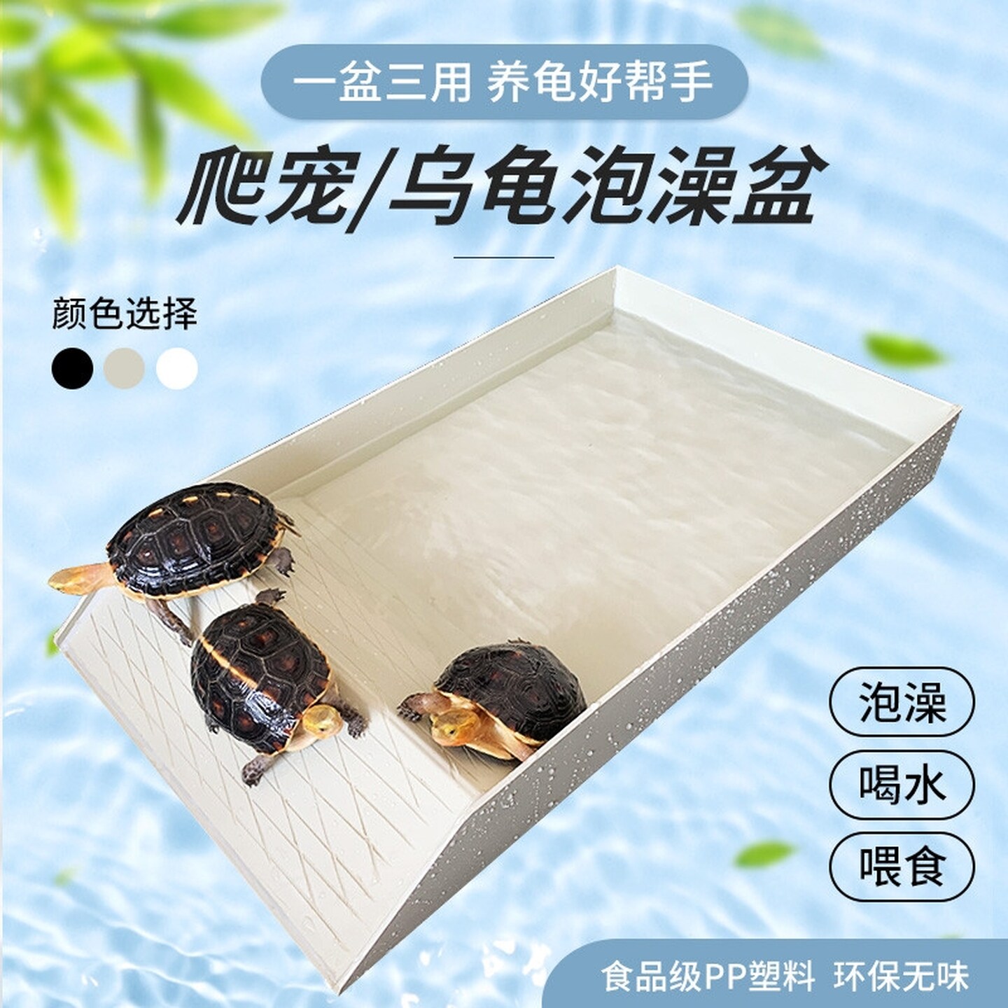 黄缘半水龟泡澡蓝舌陆龟鬃狮蜥蜴蛇水盆超大号泡澡盆深沿高沿水盆