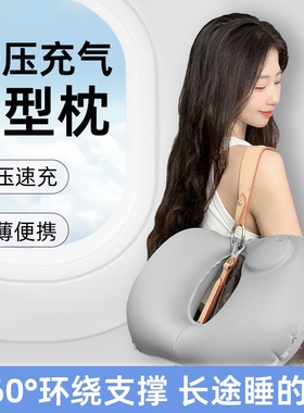 按压充气枕头旅行枕便携成人户外露营沙发颈枕腰垫长途护腰枕折叠