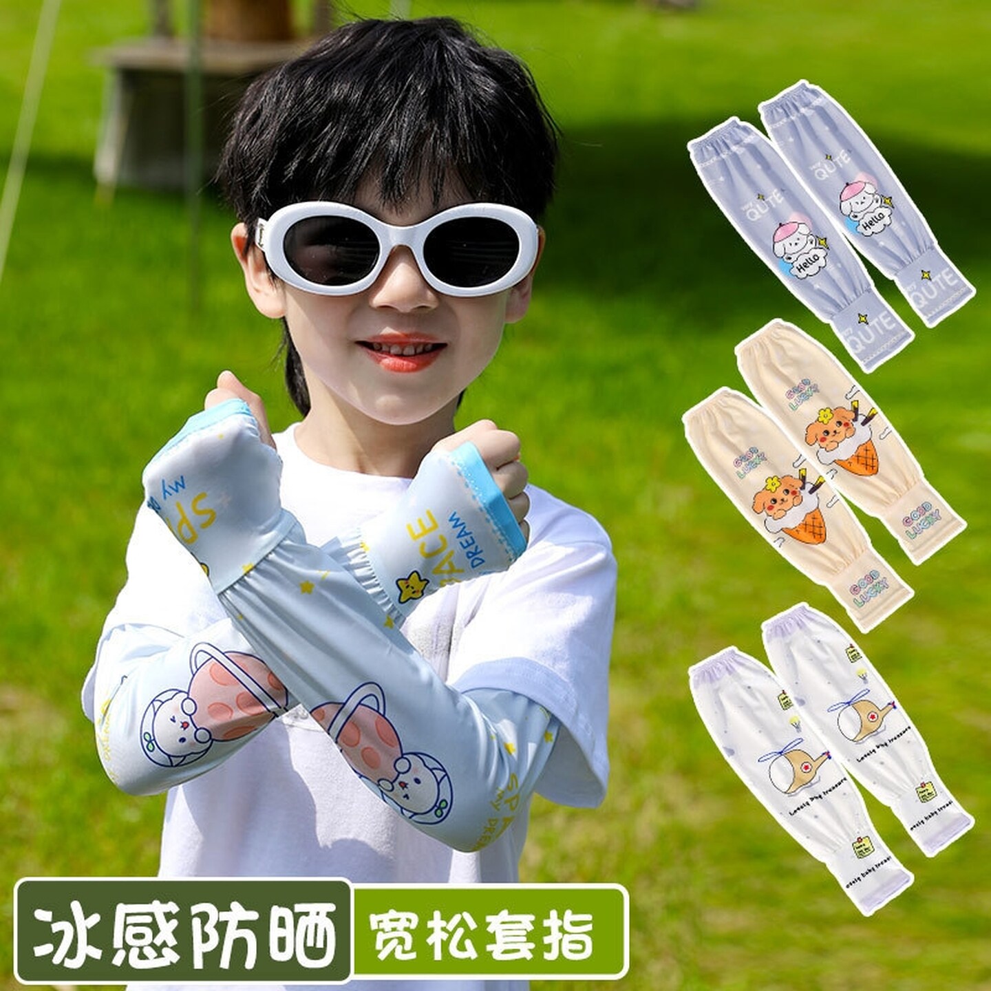 儿童冰袖防晒冰丝袖套透气夏季少年男童女童薄款护臂小孩手袖套袖