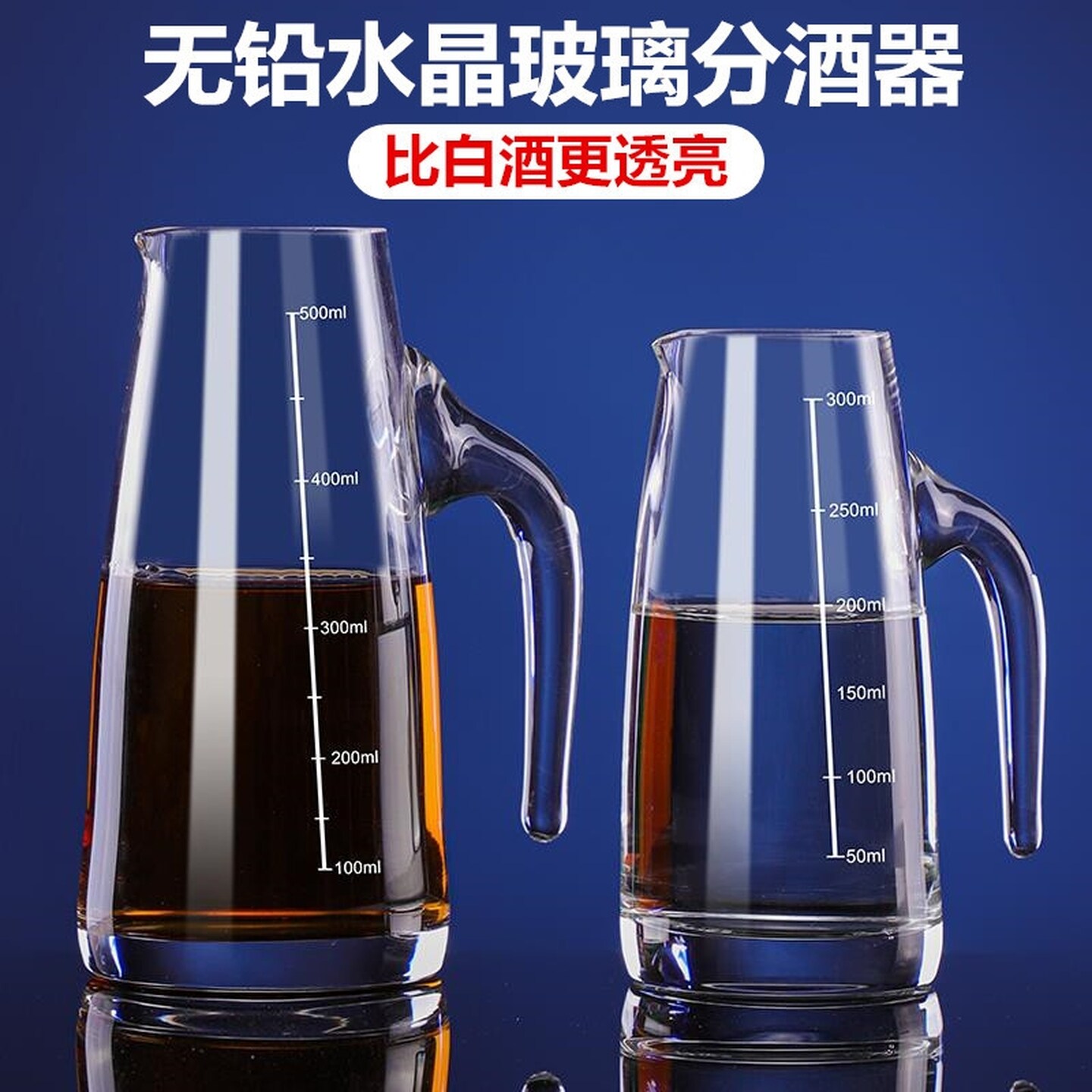 白酒杯分酒器套装饭店专用分酒器玻璃量酒杯商用洋酒盅红酒醒酒器
