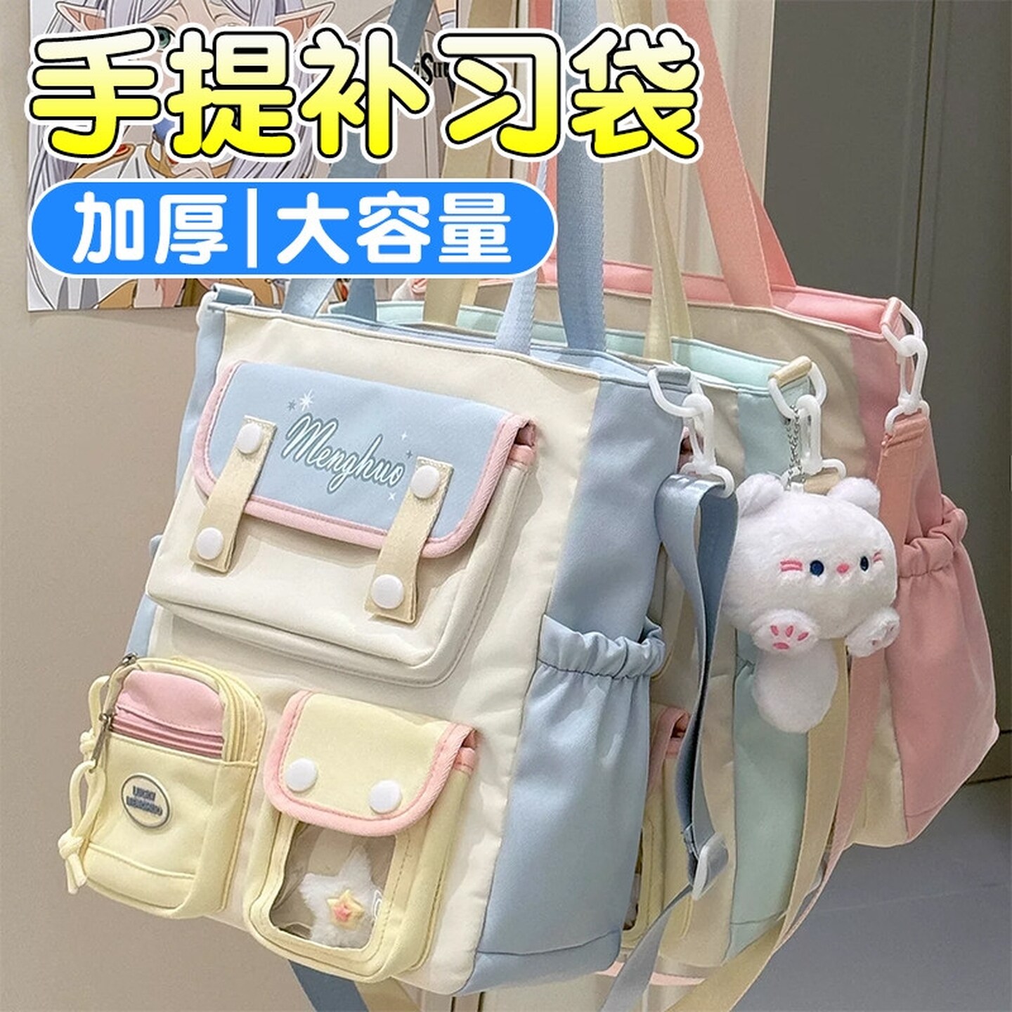学院大容量痛包包女拎书袋结实耐用多巴胺单肩学生上课补习手提袋
