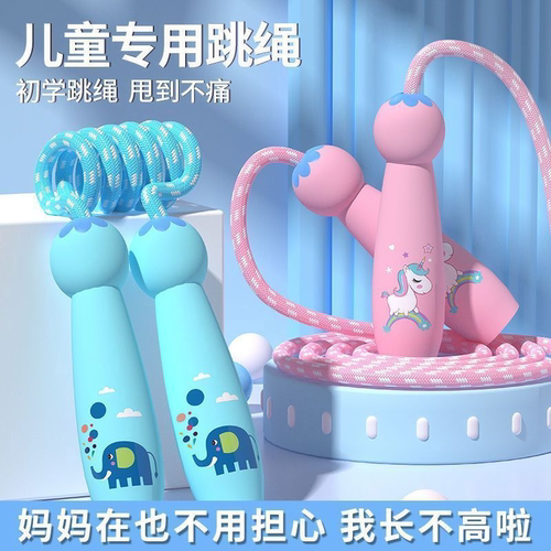 儿童跳绳初学可调节宝宝幼儿园小学生专用健身绳老师推荐手柄考试