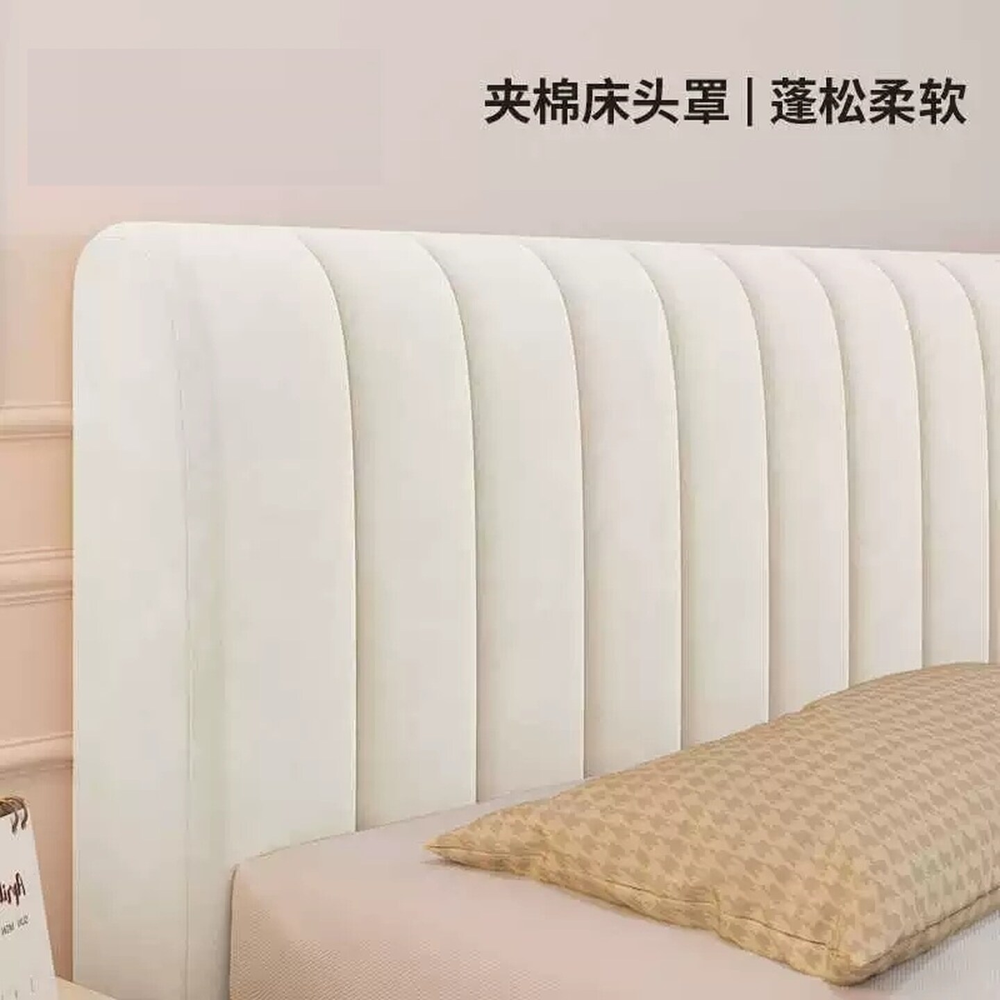 加厚床头套罩2026新款高档全包弹力通用靠垫软包靠背床头柜保护套