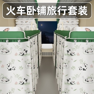 火车卧铺挡帘遮挡帘上下铺硬卧软卧遮挡遮阳光一次性床帘围帘床单