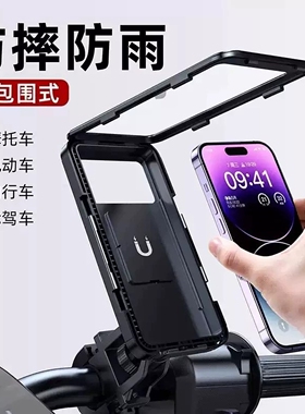 电动车防水手机支架2026新款电瓶摩托车手机架外卖骑手导航自行车