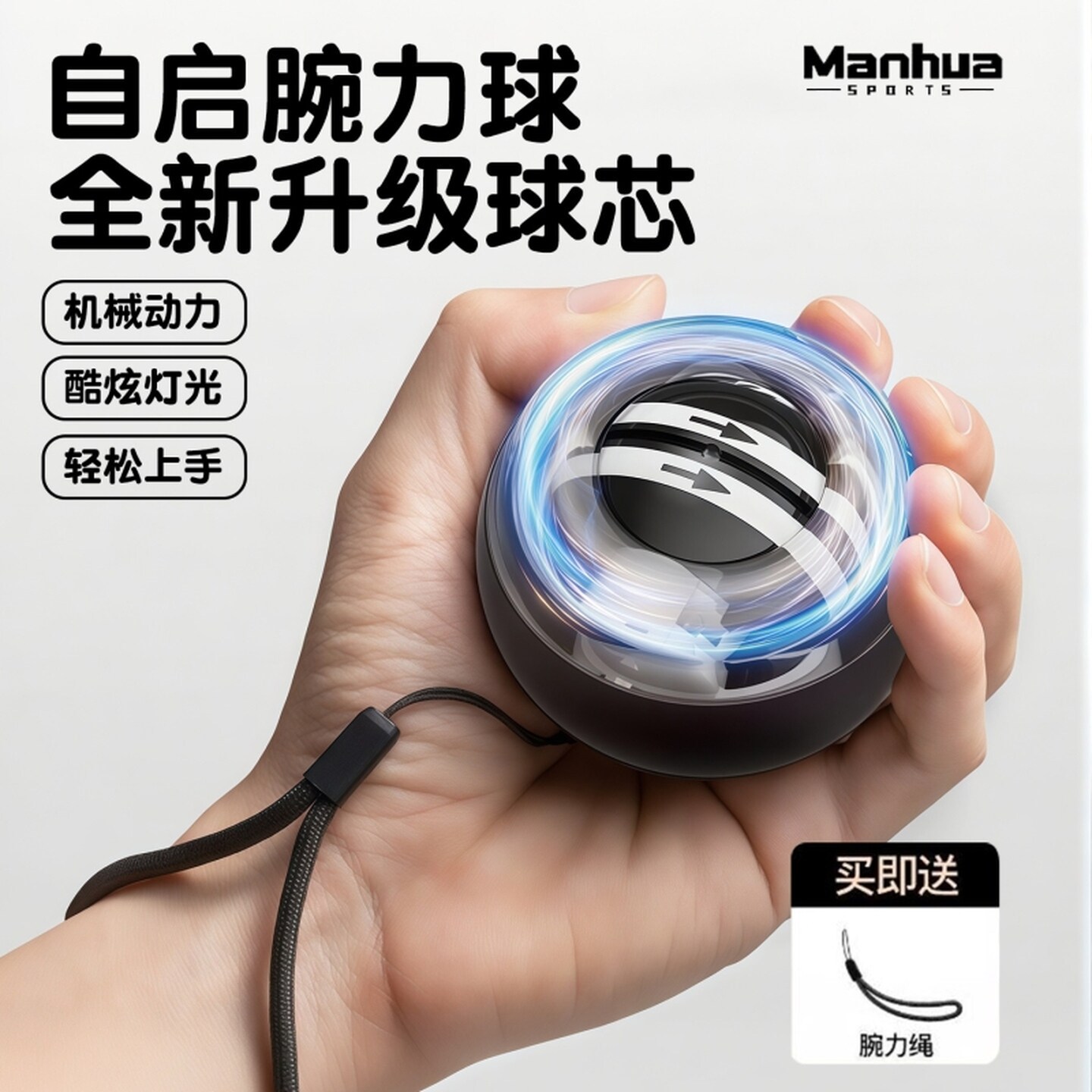 练臂肌腕力球专业静音全金属自启动变速减压健身男手腕锻炼握力器