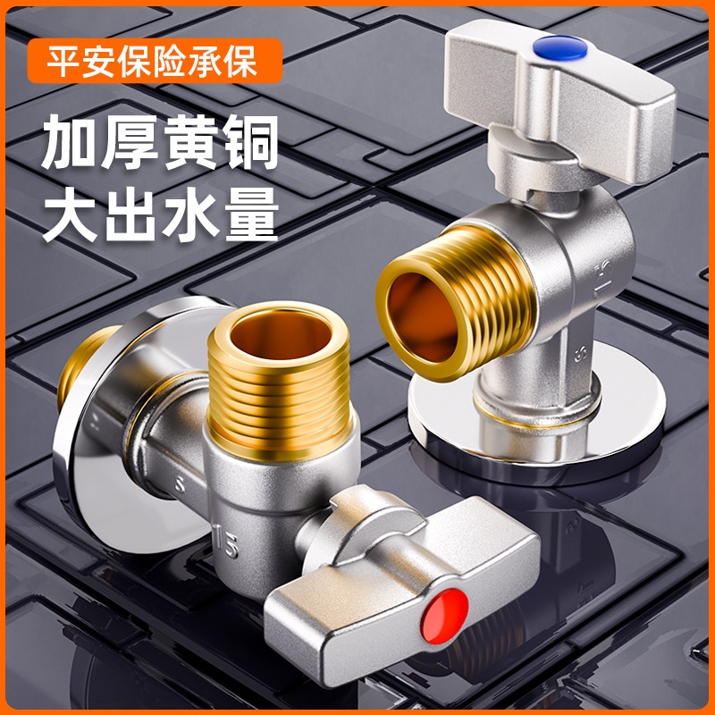 角阀全铜三通角阀一进二出家用全铜加长角阀大流量角阀马桶三角阀