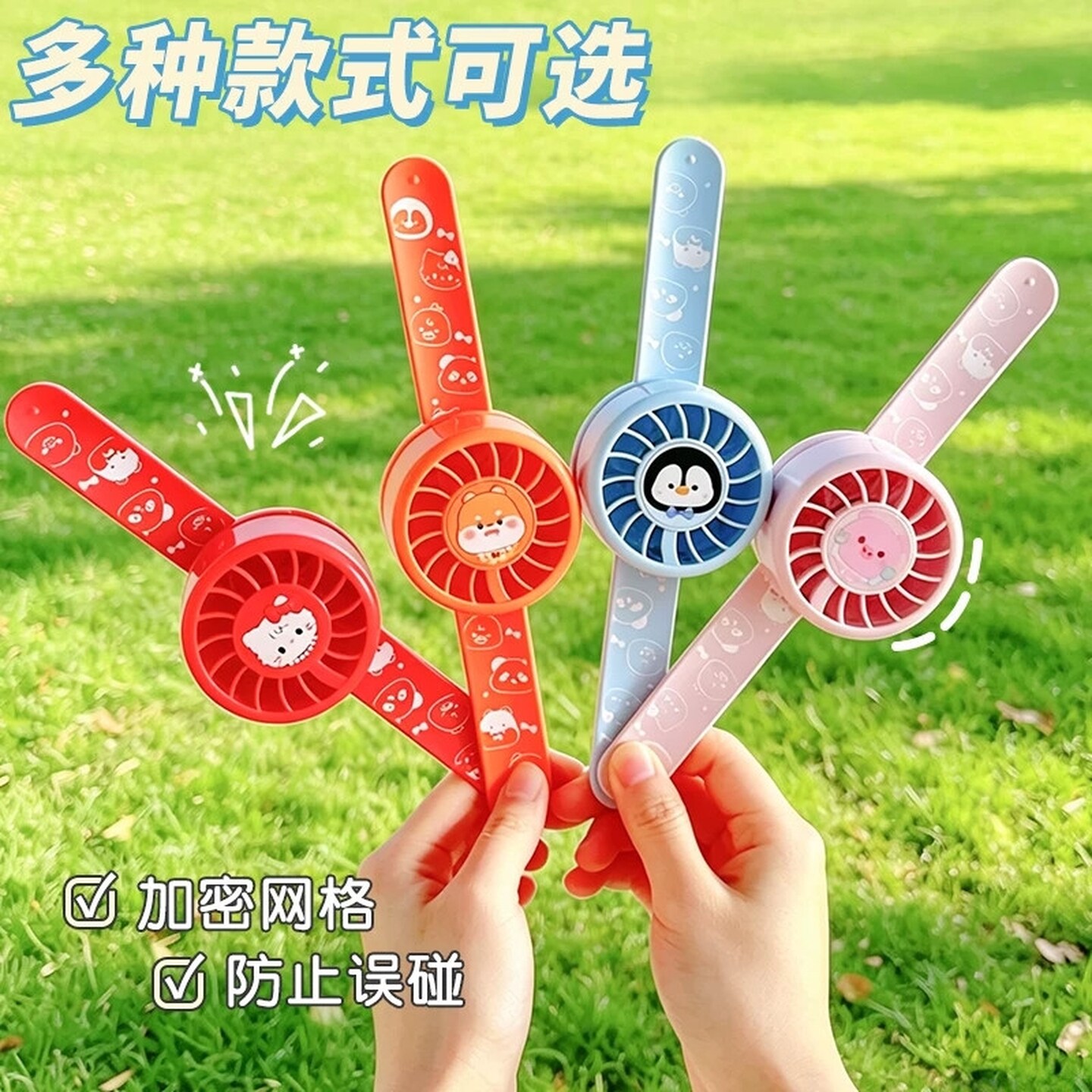 新款可爱卡通手腕小风扇儿童小学生手表式小电扇礼品礼物usb充电