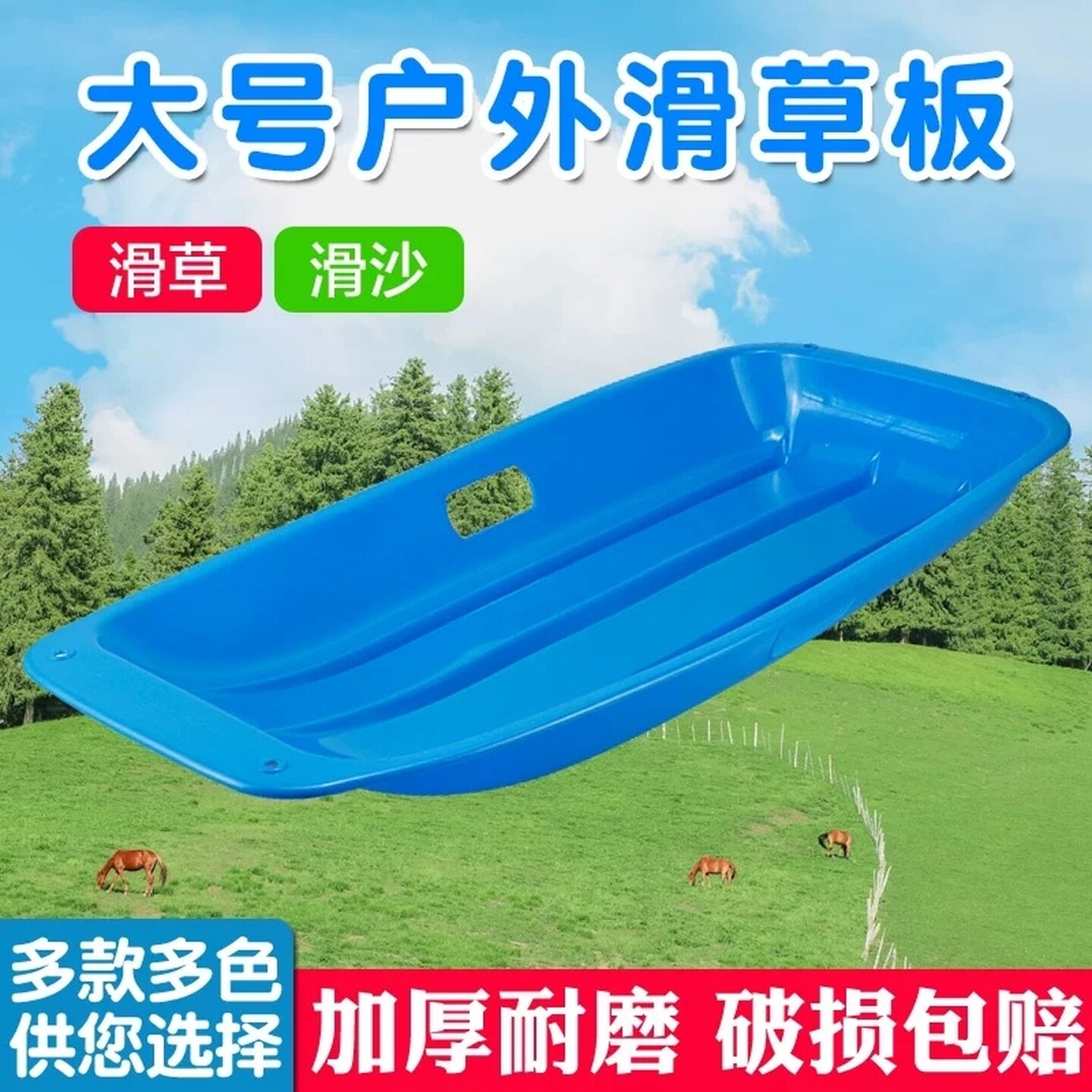 加厚儿童滑雪板滑雪片雪橇小孩成人双人爬犁单人滑沙板单板滑草板