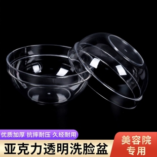 美容院洗脸盆韩式皮肤管理透明小洗面盆洁面盆透明塑料盆美容用品