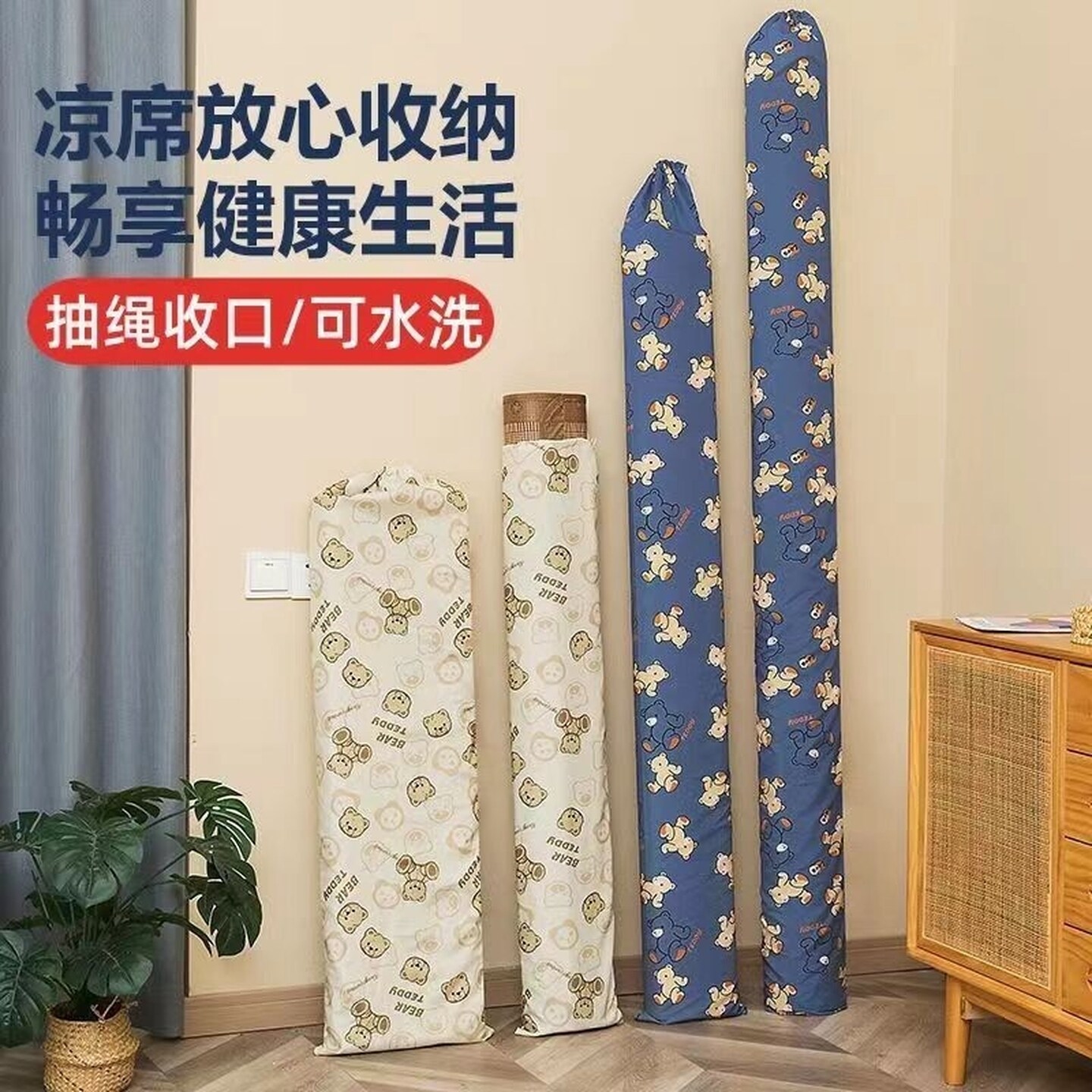 凉席收纳袋防尘罩子家用装直筒竹席套牛津布折叠软草席防潮束口袋