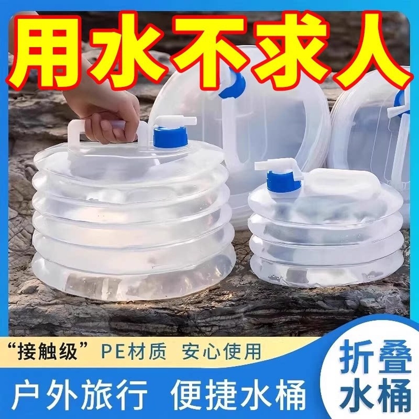 户外折叠储水桶自驾游车载便携装特大号罐厨房塑料带龙头家用水桶