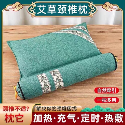 艾草颈椎专用小枕头枕睡觉专用护颈椎助睡眠多功能组合家用连体枕