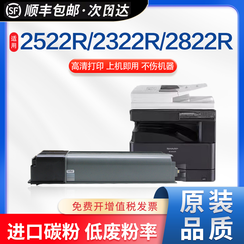 适用夏普BPCT200粉盒M2322R M2522R M2822R M3122R BPCT201墨盒-封面