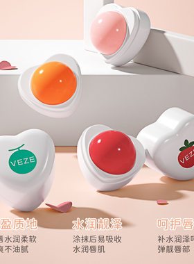 缤纷水果味润唇膏保湿补滋润唇部