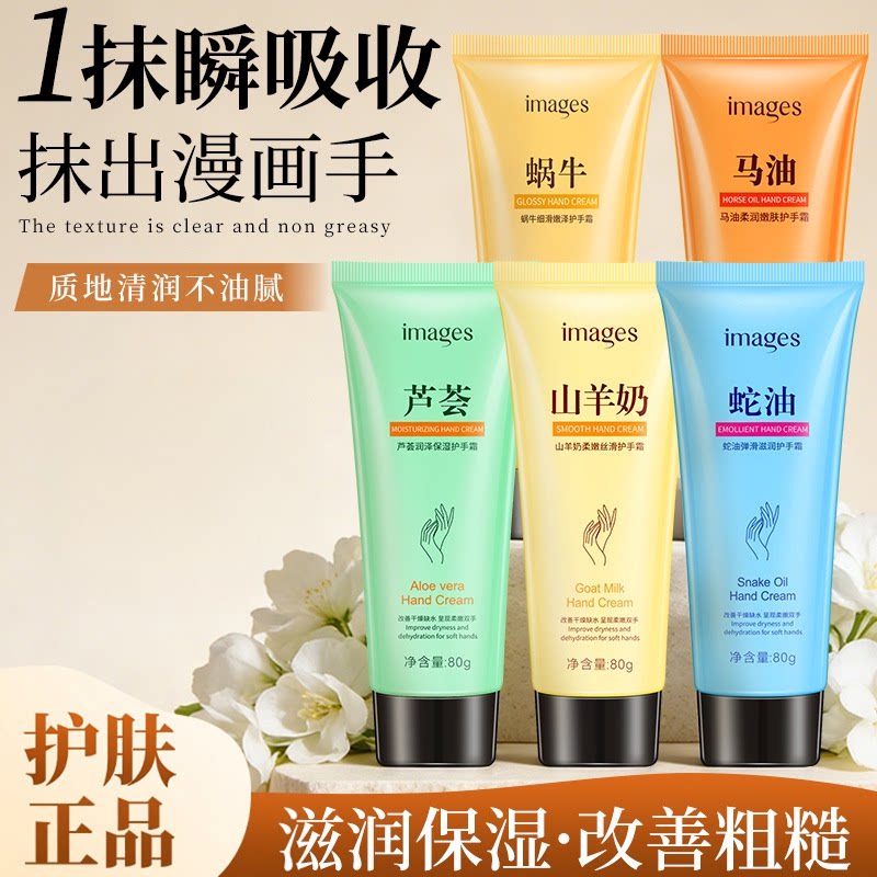 马油蛇油蜗牛芦荟护手霜男女山羊奶手膜保湿滋润嫩肤补水防干裂
