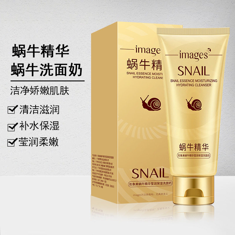 蜗牛洗面奶女男控油深层清洁收缩毛孔抗痘补水保湿学生洁面乳泡沫