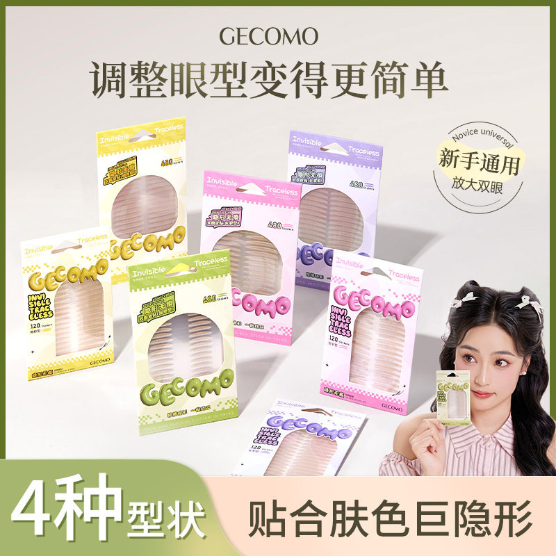 格蒙480贴隐形无痕双眼皮贴自然防水肿眼泡单眼皮美目贴货源批发