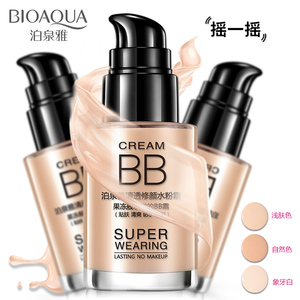 泊泉雅水粉BB霜粉底液持久遮瑕补水保湿非cc提亮肤色隔离强裸妆女