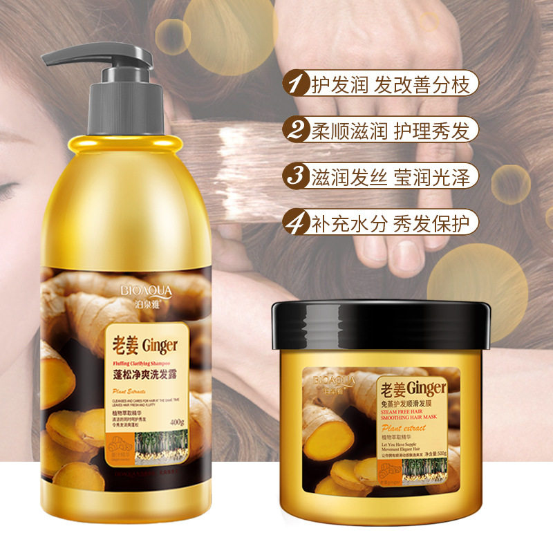 洗发水洗发露生姜滋润清爽洗发乳