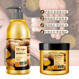 BIOAQUA老姜洗发水洗发露生姜滋润清爽洗发乳液护发素发膜正品