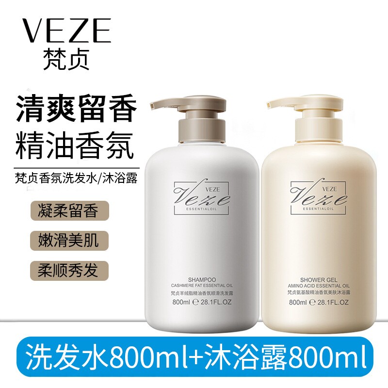 羊绒脂精油香氛柔顺洗发露深层