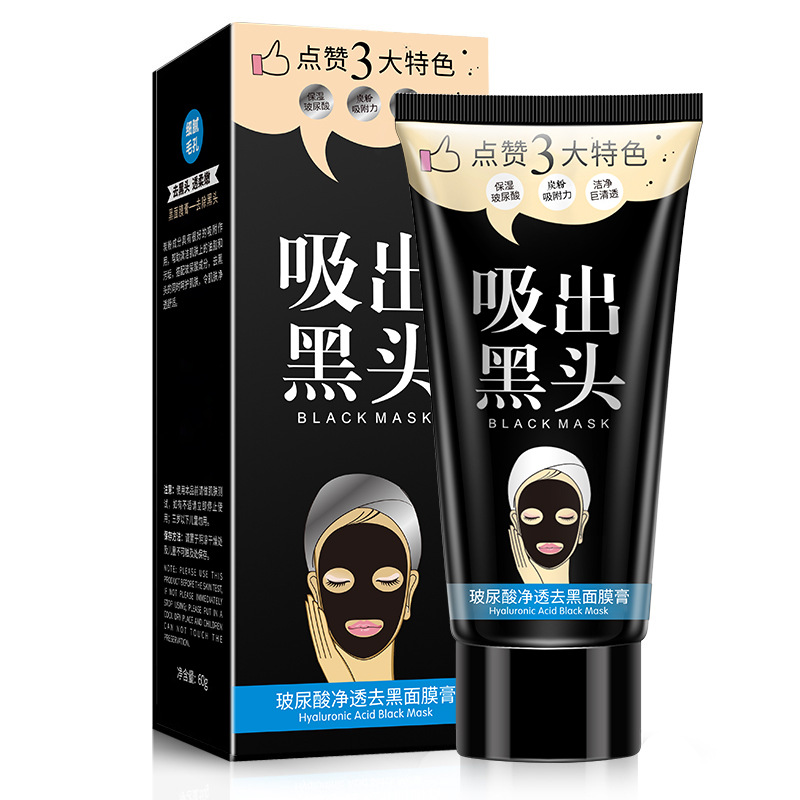 吸黑頭收縮毛孔粉刺鼻貼泥膜深層