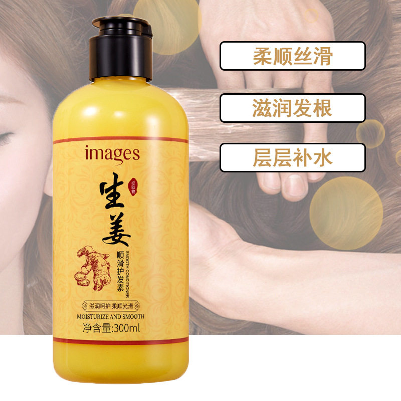生姜丝滑护发素健发润发乳男女士